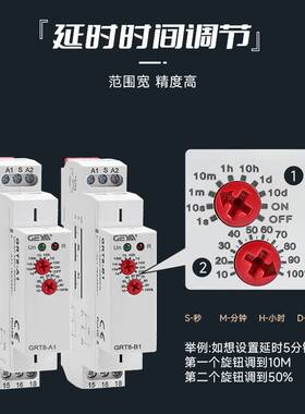 GEYA RELAY GRT8-AB延时断开220V交直流通用可替NTE8时间继电器