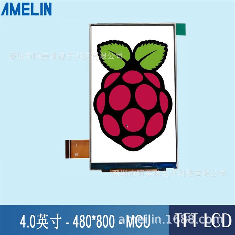 4.0寸TFTlcd屏480*800分辨率MCU接口可带LCD触摸液晶屏4寸