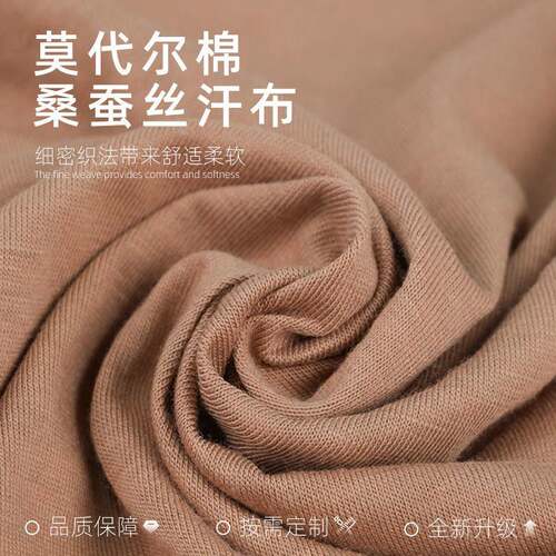 莫代尔棉桑蚕丝汗布春秋保暖透气羊毛布亲肤T恤打底面料厂家