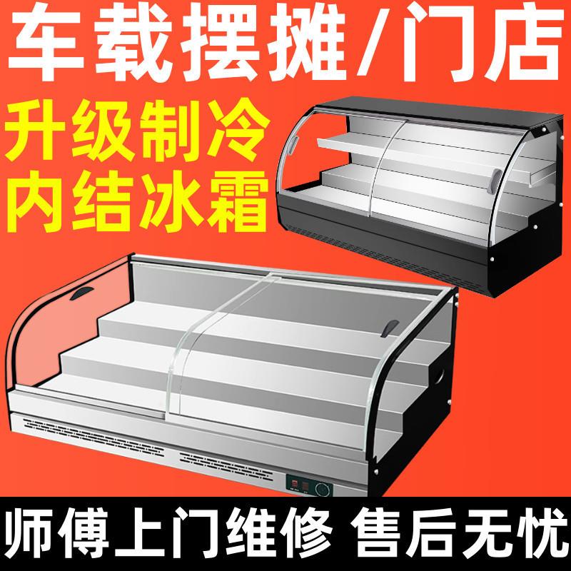 台式冰箱两阶梯三轮车载摆摊冰柜移动展示柜商用保鲜冷藏夜市炸串