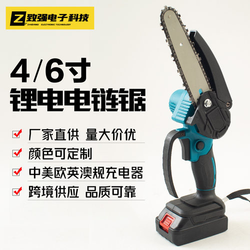 迷你锂电电链锯 单手锯 充电式小型家用手持砍树伐木锯户外链条锯
