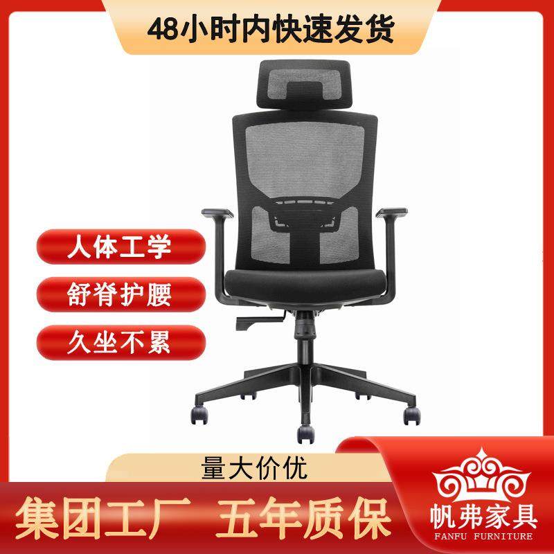 跨境会议椅公司职员舒适久坐网布办公椅子透气舒适升降旋转电脑椅,商业/办公家具,办公电脑椅/职员椅,淘宝优惠券,粉丝福利购,淘宝优惠卷