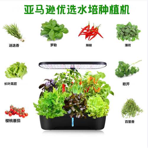 室内水培智能led种植机蔬菜多肉花盆无土栽培设备植物生长补光灯