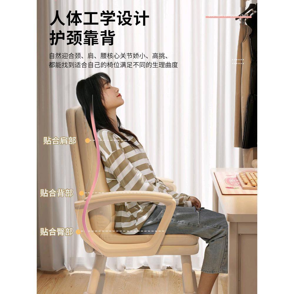 适女生卧室MCB椅靠家用电脑椅化妆椅子电脑椅家用舒久坐播椅背主