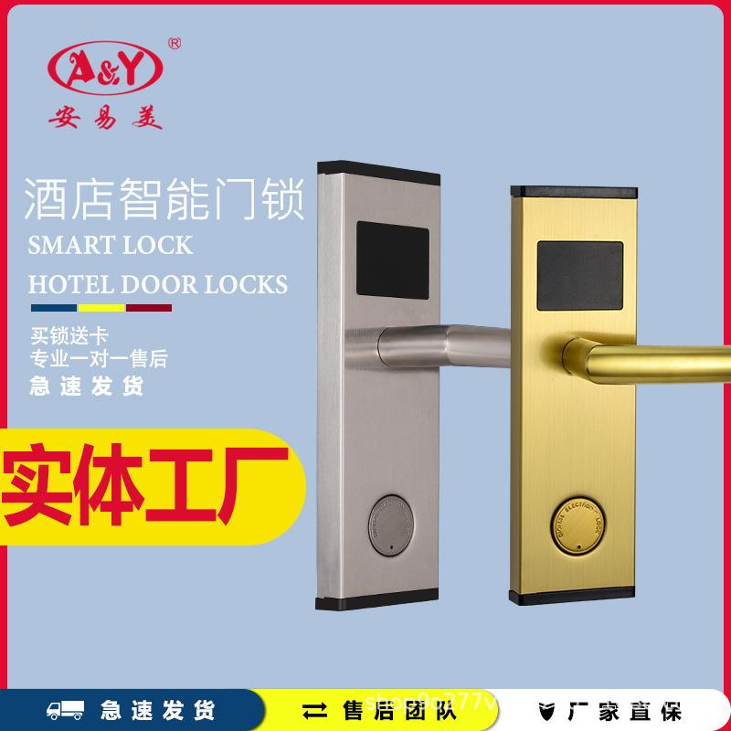 酒店门锁宾馆磁卡锁电子智能公寓民宿感应锁木门ic刷卡锁不锈钢锁
