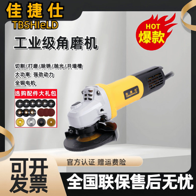 佳捷仕全系角磨机多功能切割机家用手砂轮手磨机抛光打磨机磨光机
