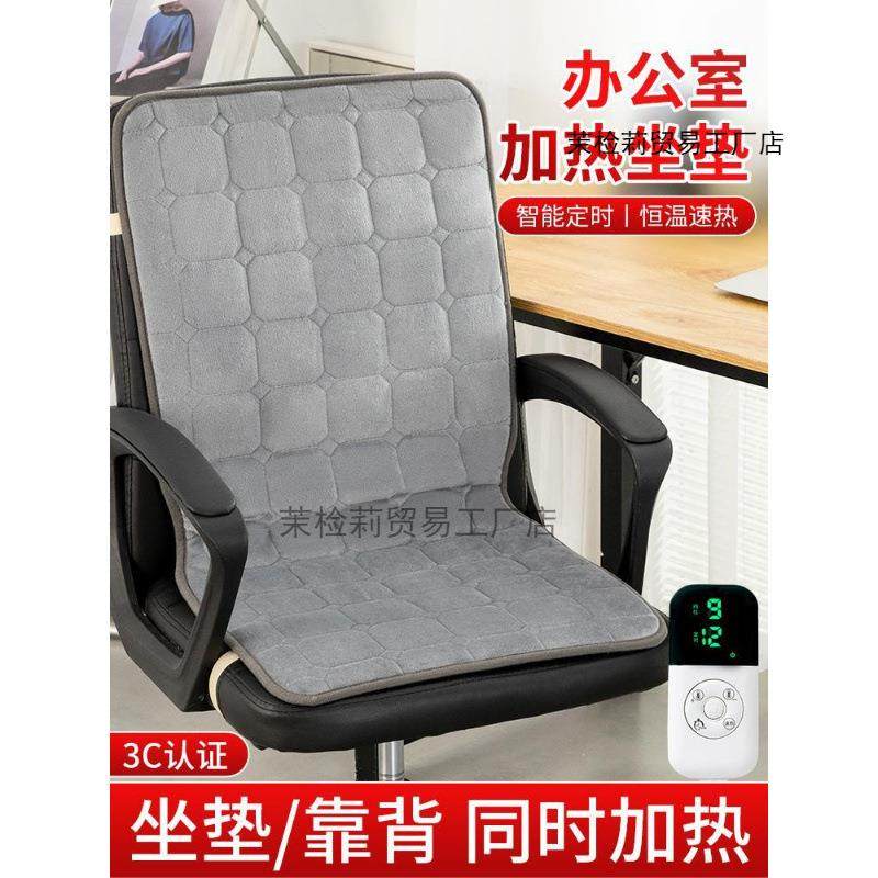 加热坐垫办公室座椅垫取暖秋冬季发热垫暖垫靠背一体电热坐垫,居家日用,暖脚宝/暖垫/热灸坐垫,淘宝优惠券,粉丝福利购,淘宝优惠卷