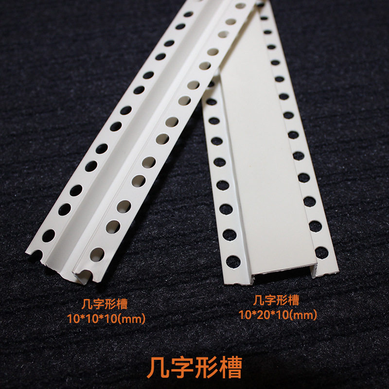 几字型单边几字U型条pvc墙面装饰凹槽卡条天花吊顶工艺槽分隔条