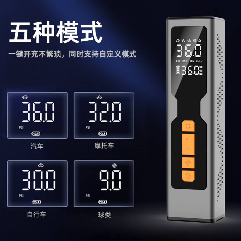 跨境无线储气罐智能双数显车载充气泵大功率车家二用轮胎打气泵