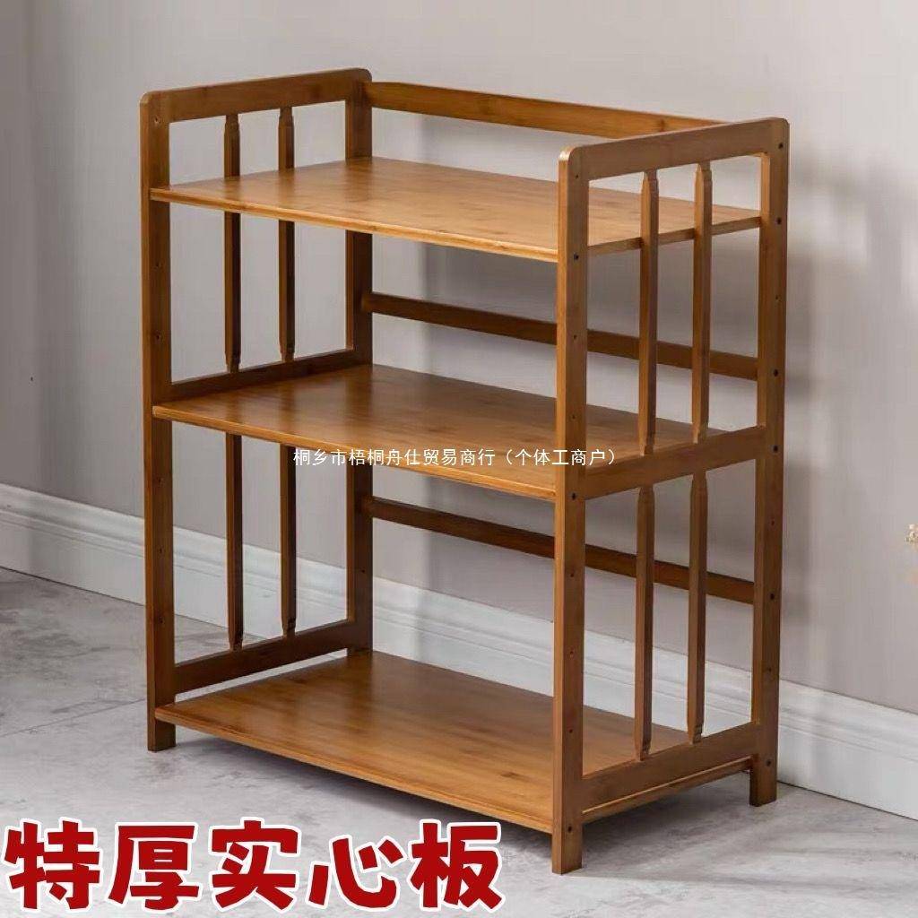 楠竹微波炉架子厨房置物架实木杂物架收纳架多层电器储物架小书架