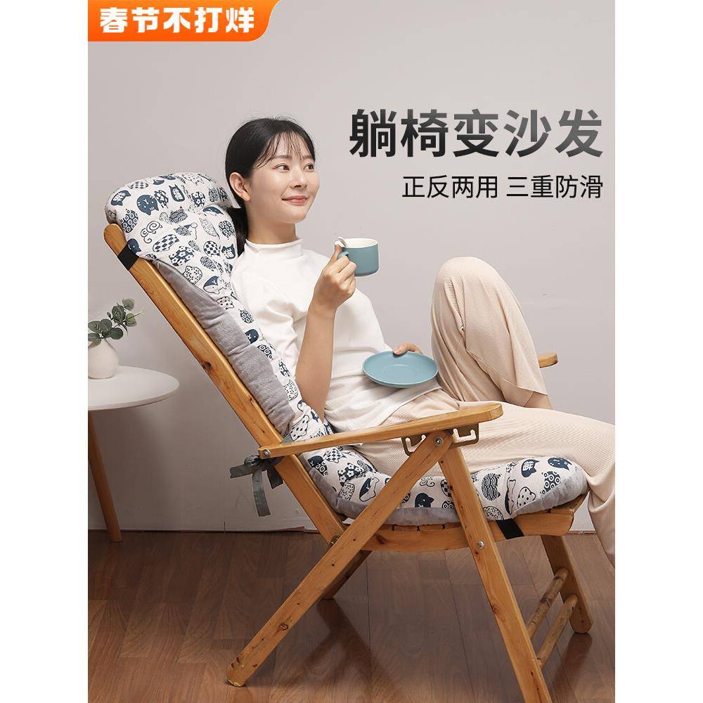 谋生躺椅垫子摇椅垫通用靠椅椅子坐垫靠背一体靠垫折叠椅垫睡椅专