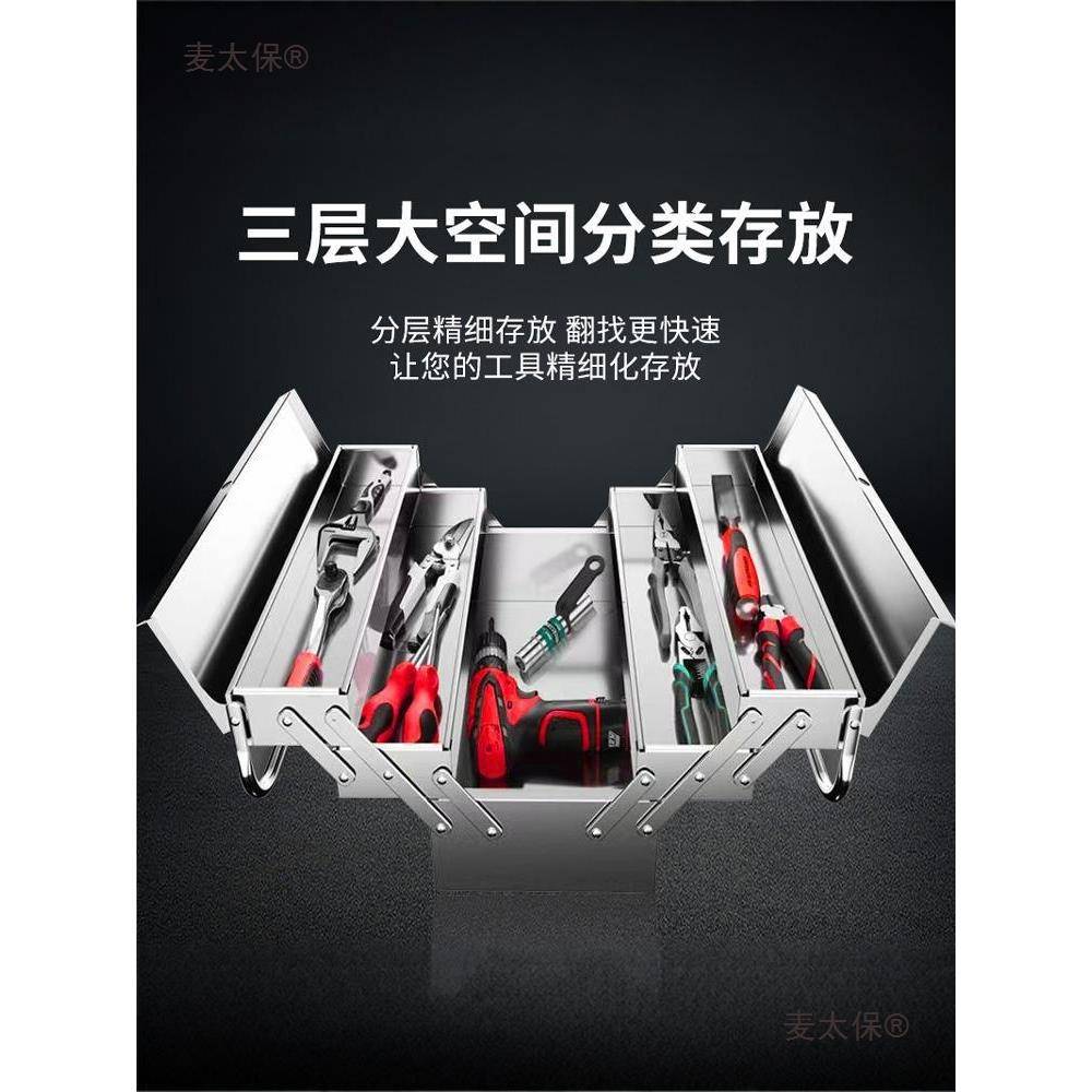 加厚不锈钢工具箱三层折叠家用工业级收纳箱手提整理箱多功麦太保