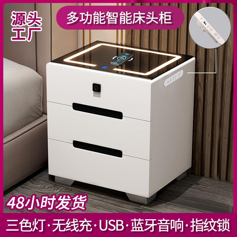 智能轻奢床头柜简约现代指纹锁无线充电带音箱卧室多功能床边柜