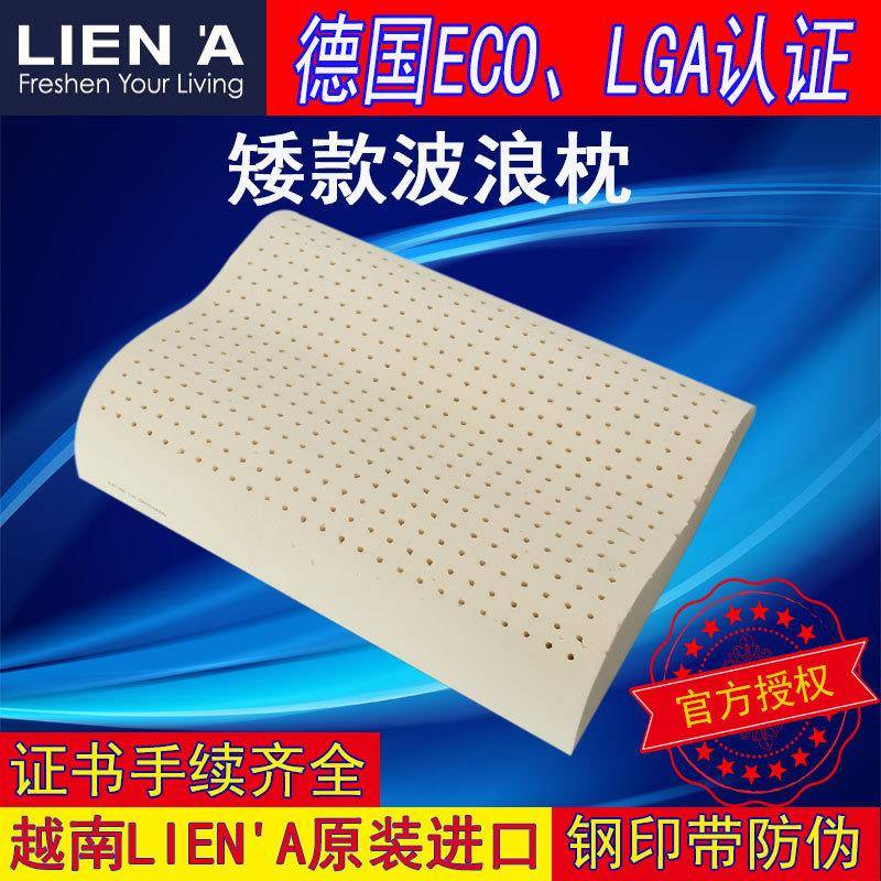 厂家乳胶枕LIENA越南天然进口乳胶枕头波浪优泰国热销款