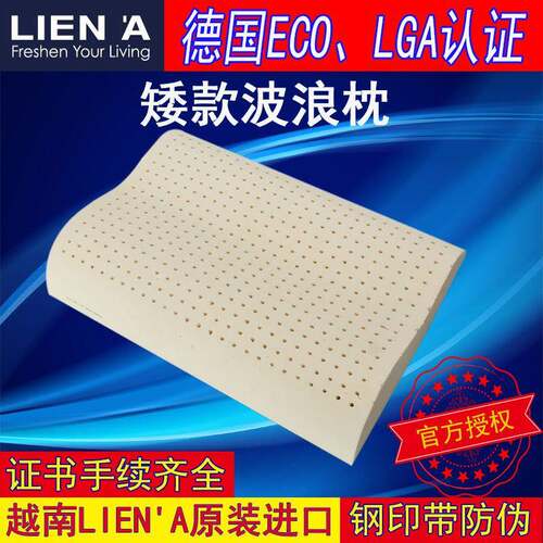 厂家乳胶枕LIENA越南天然进口乳胶枕头波浪优泰国热销款
