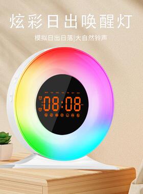 跨境FM收音日出唤醒时钟模拟太阳光无声起床睡眠LED炫彩夜灯闹钟
