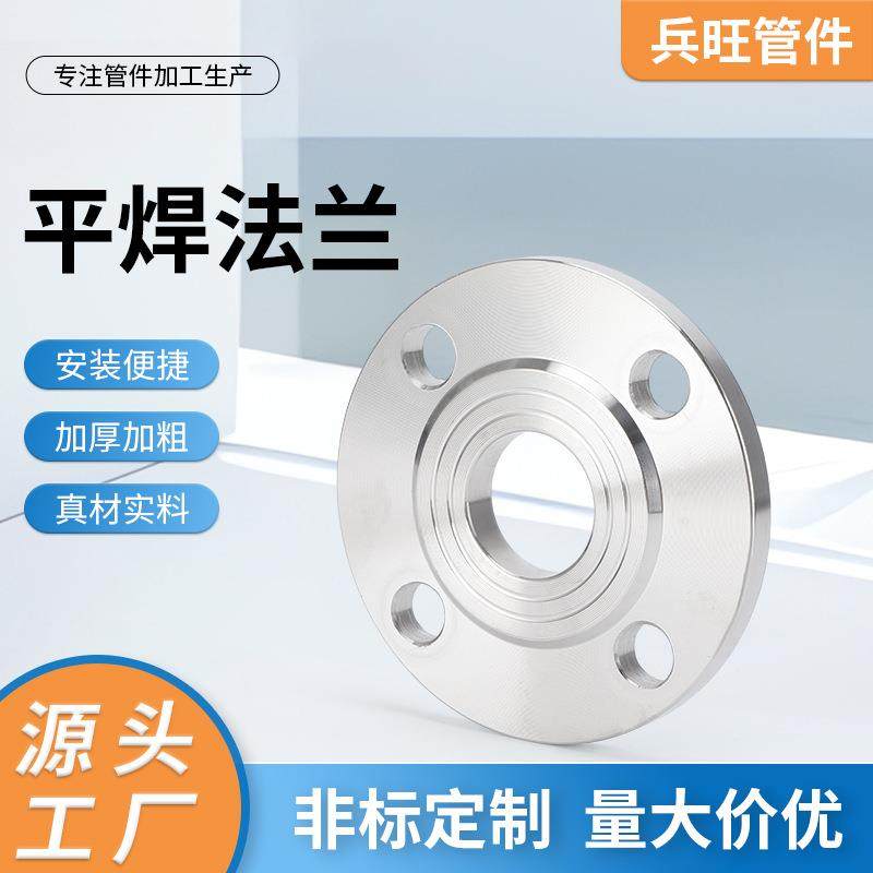 304不锈钢平焊法兰板式焊接锻打法兰盲板法兰片大口径平焊法兰盘