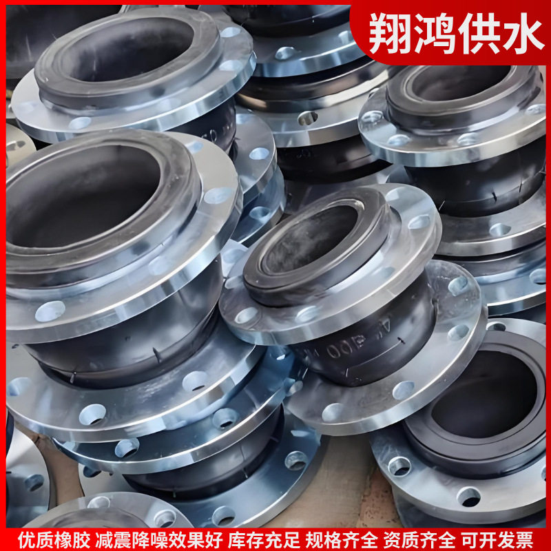 小口径DN25 DN40不锈钢304法兰橡胶软接头小型水泵橡胶避震喉