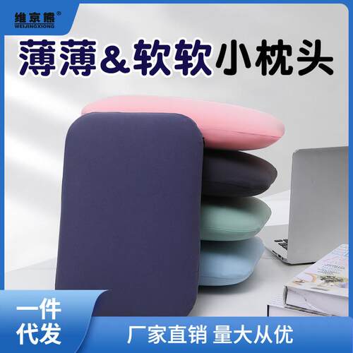 午睡枕小学生抱枕小号枕头办公室午休趴睡枕记忆棉低枕儿童腰凌之