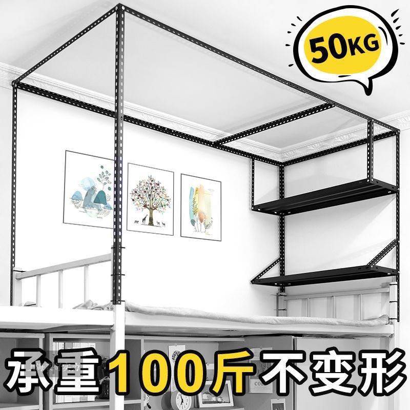 黑色宿舍床帘支架可伸缩学生寝室上铺下铺加厚加粗床幔杆子蚊帐架
