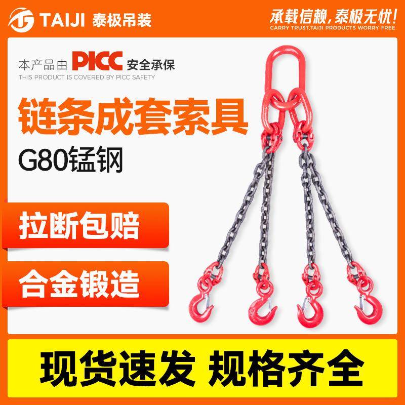 起重G80链条吊索具钩子锰钢成套组合泰极挂钩行车吊钩吊具工具