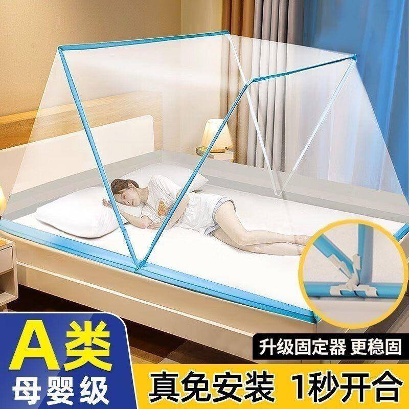 可折叠蚊帐家用无需免安装可伸缩收纳方便打开即用上下铺宿舍加密