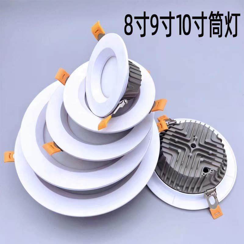 工厂真销led筒灯嵌入式8寸9寸10寸筒灯客厅24w天花灯30w高亮筒灯