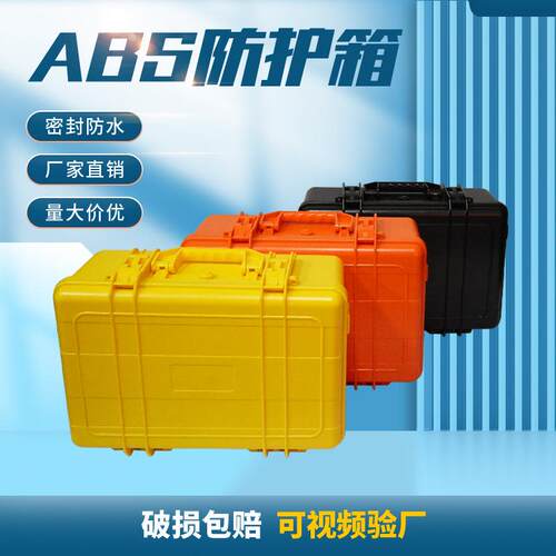 清洗机包装箱储能电源箱精密仪器包装箱ABS塑料密封安全防护箱