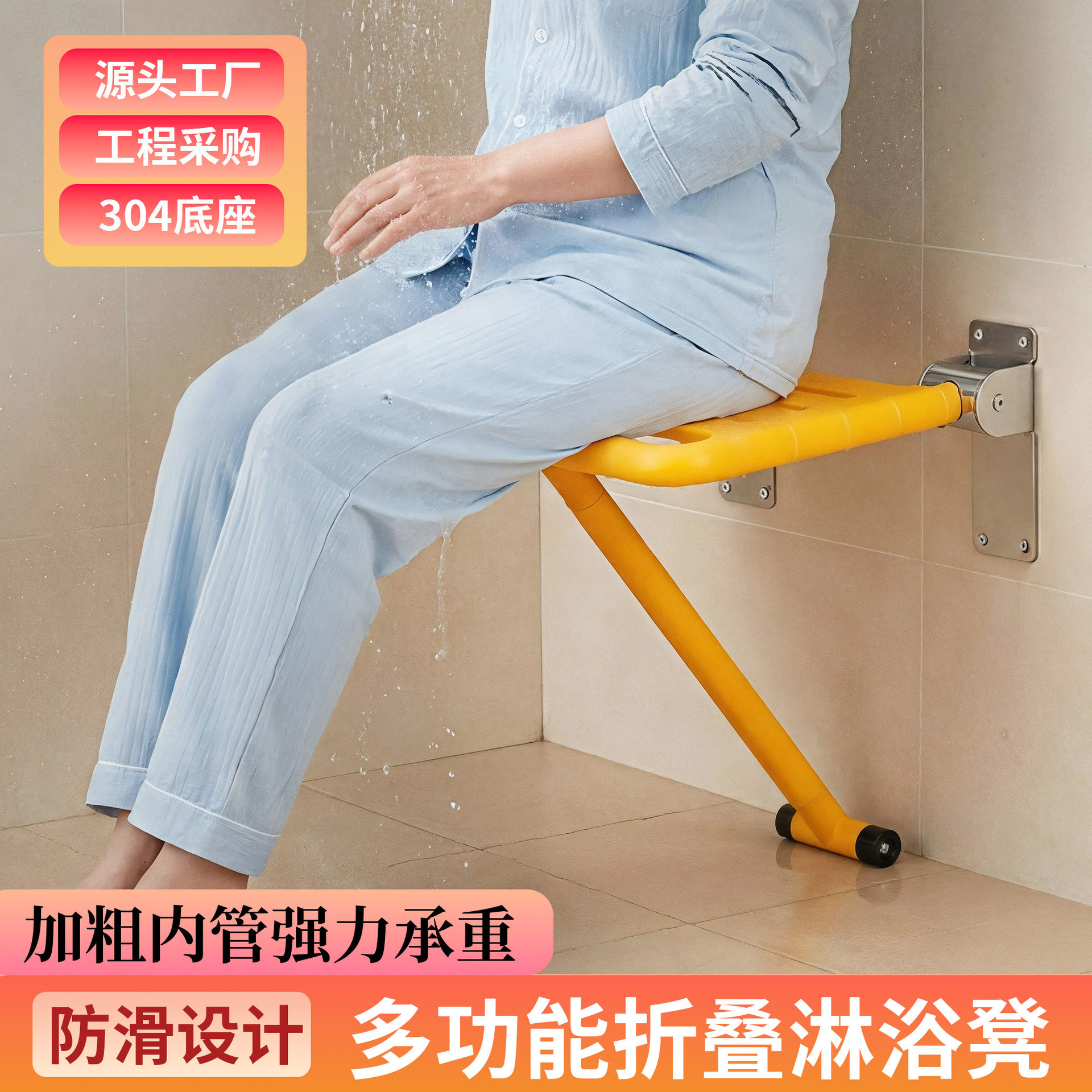 卫生间老人安全壁椅浴室折叠凳墙壁淋浴座椅残疾人无障碍洗澡凳子