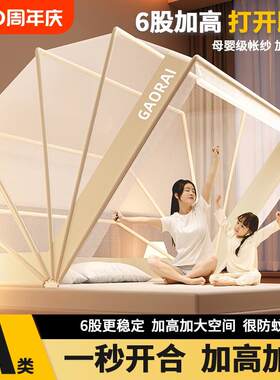 高睿2025新款蚊帐家用可折叠卧室免安装儿童蒙古包全罩式防蚊罩24
