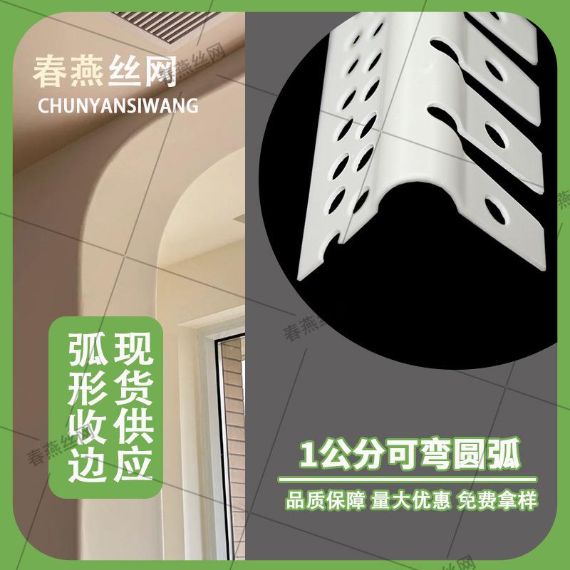展厅装饰弧形阳角条pvc阴阳角线包梁圆角条公分半圆弧形收边条