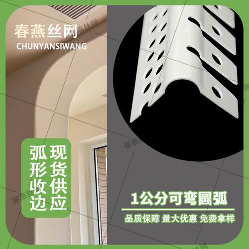 展厅装饰弧形阳角条pvc阴阳角线包梁圆角条公分半圆弧形收边条