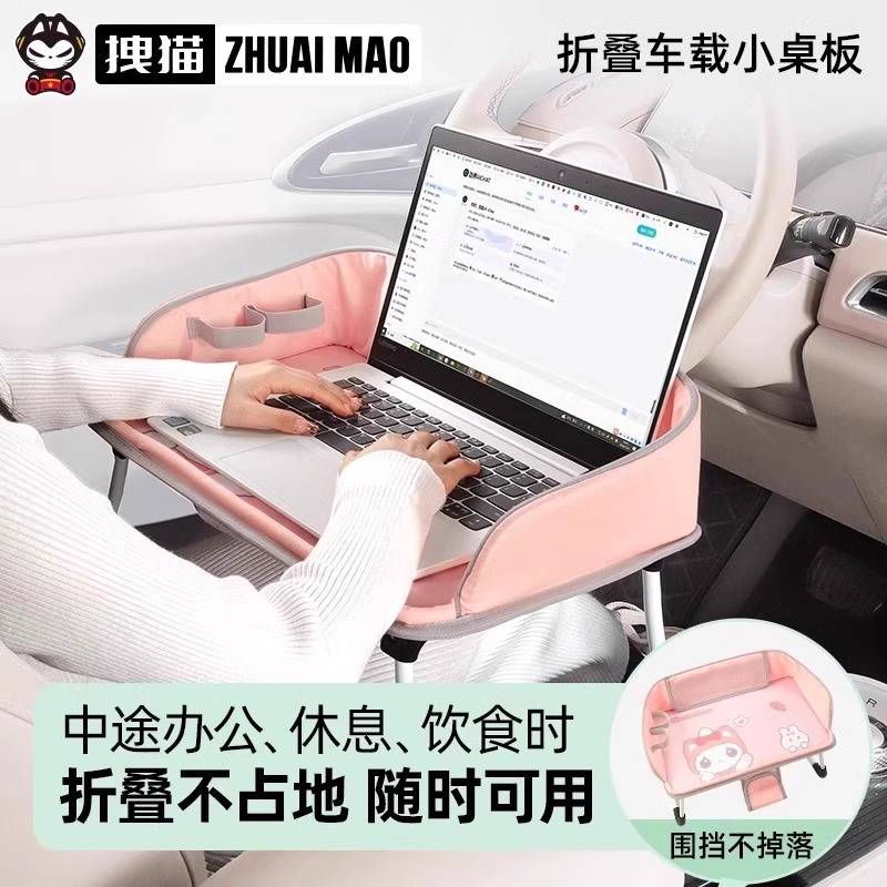拽猫车载安全座椅儿童小餐桌收纳小桌板汽车后排托盘宝宝车用餐盘