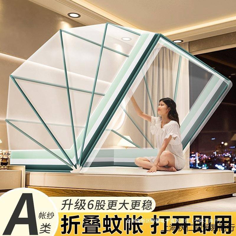 折叠蚊帐家用卧室免安装新款蒙古包单人学生宿舍防摔全罩式纹包邮