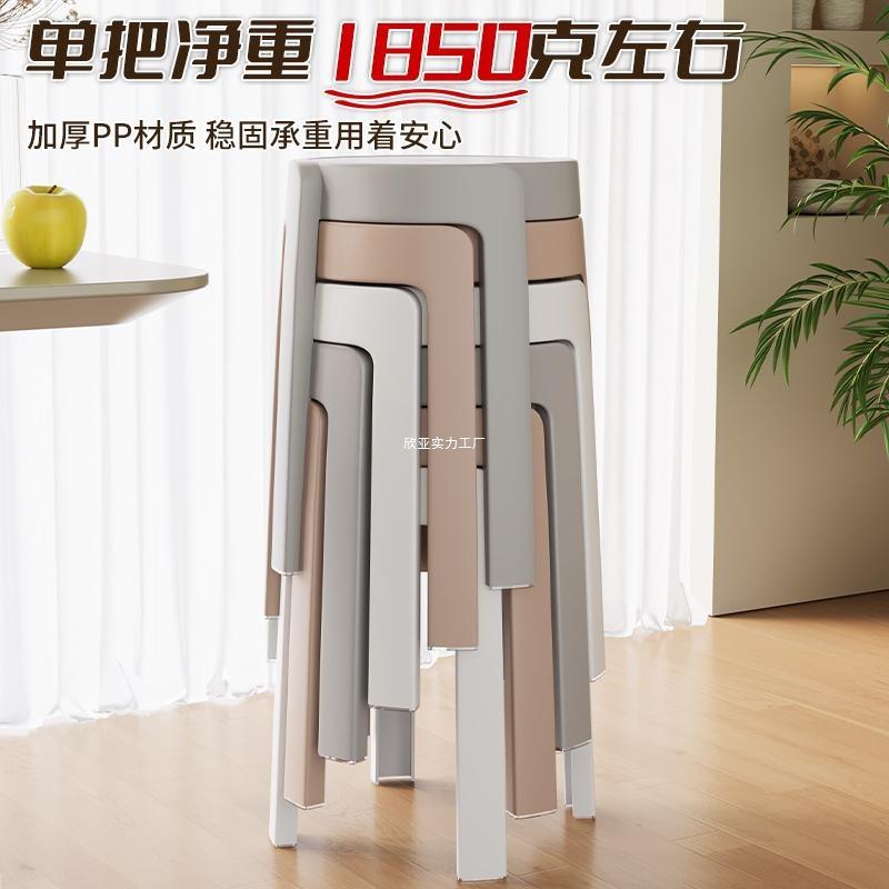 特厚塑料凳子家用加厚成人大人结实餐桌凳子可叠放现代简约风车凳
