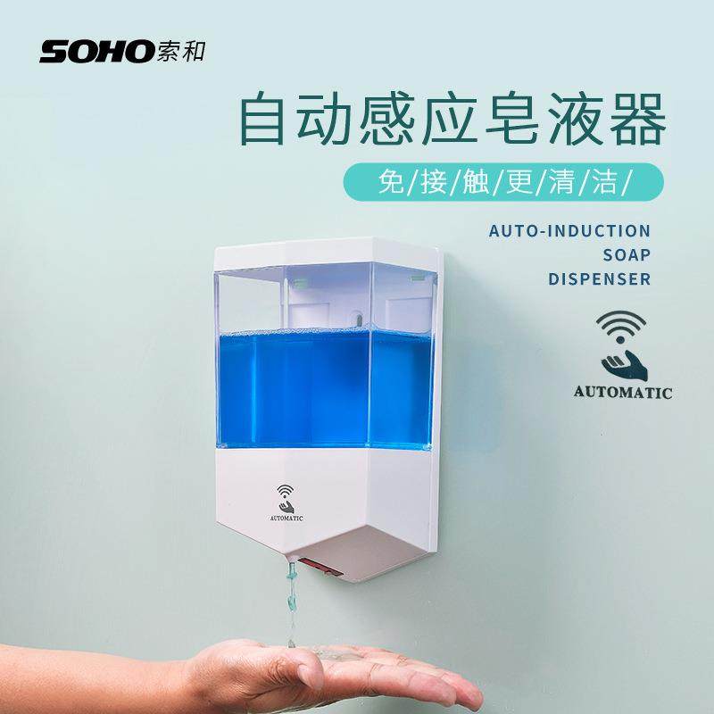 跨境600ml大容量自动感应皂液器智能凝胶泡沫电动洗手液机工厂