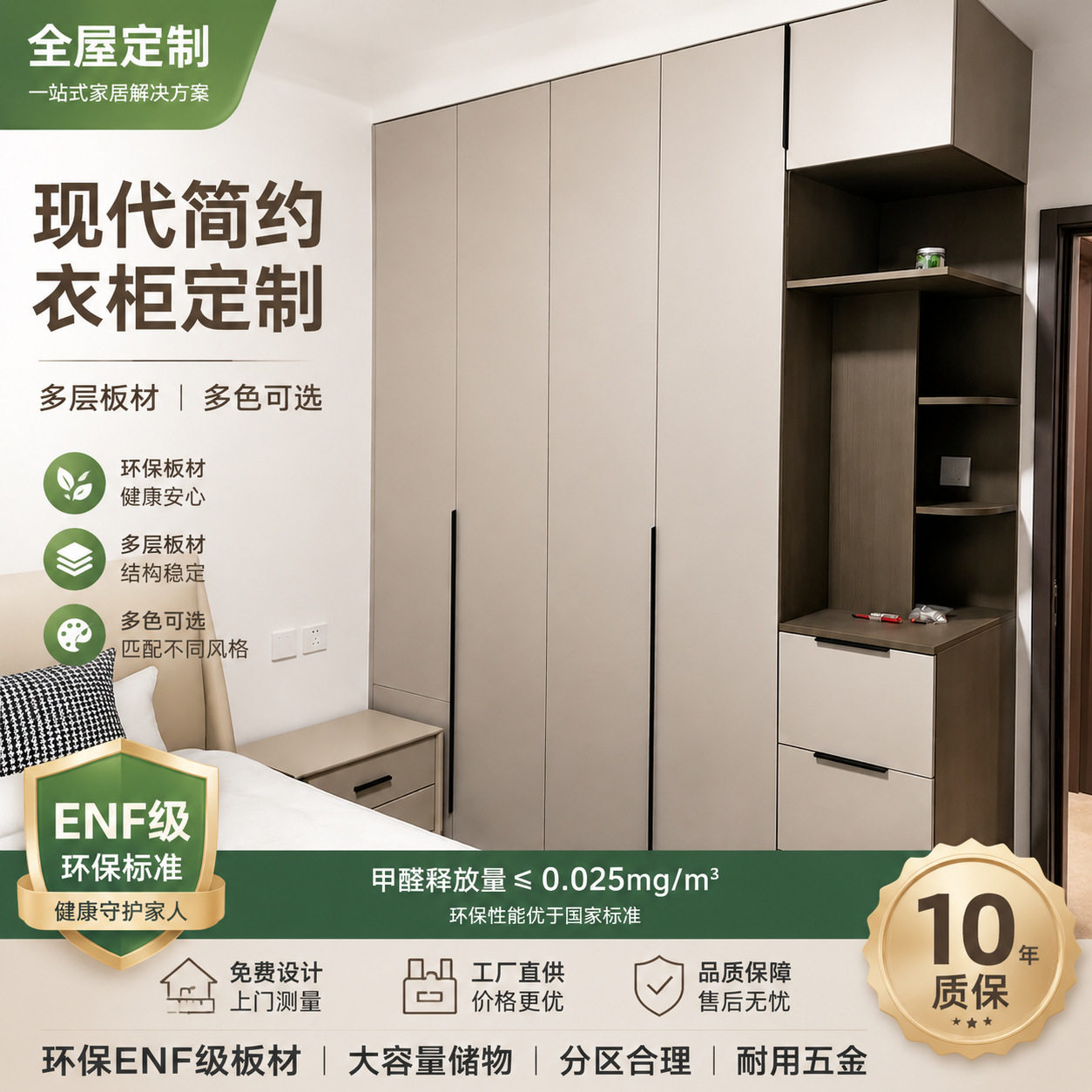 北京全屋定衣柜轻奢简约衣帽间家用实木多层板收纳玻璃门卧室衣橱