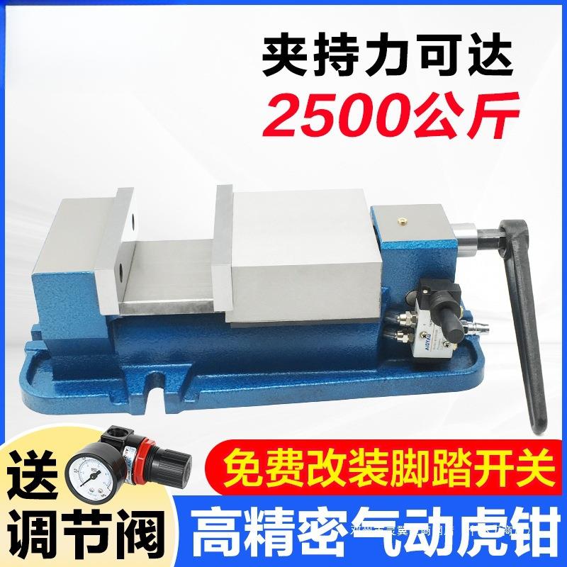 灵翼6寸气动虎钳快速夹具铣床角固式台钳快动气压平口钳CNC重型