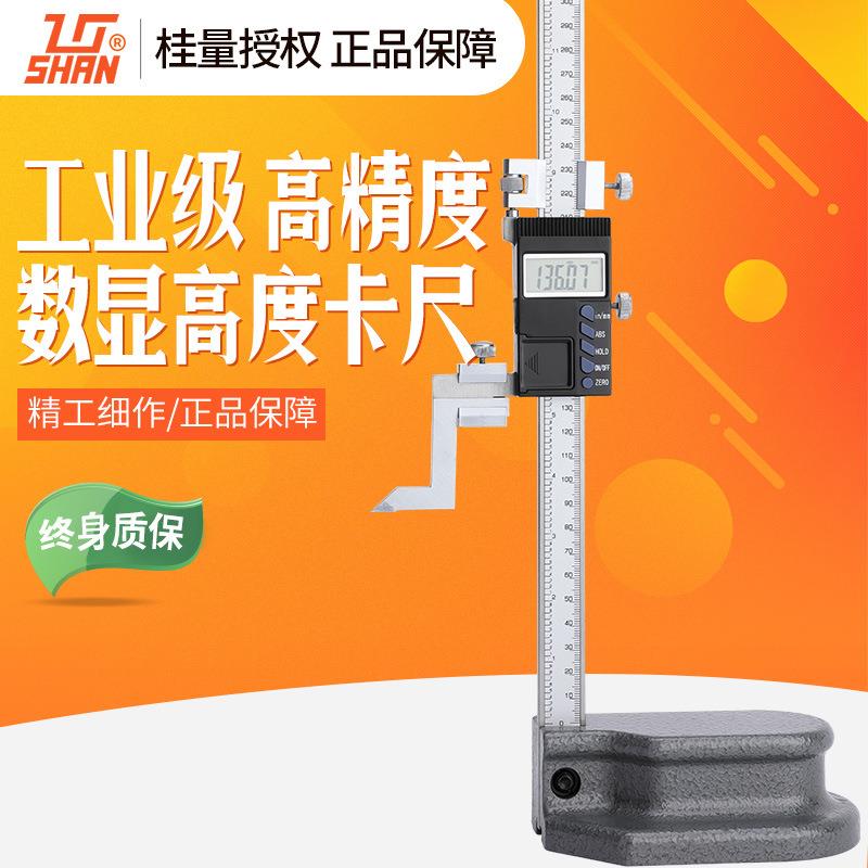 桂量桂林不锈钢高精度电子数显游标高度卡尺测高仪500数显高度尺