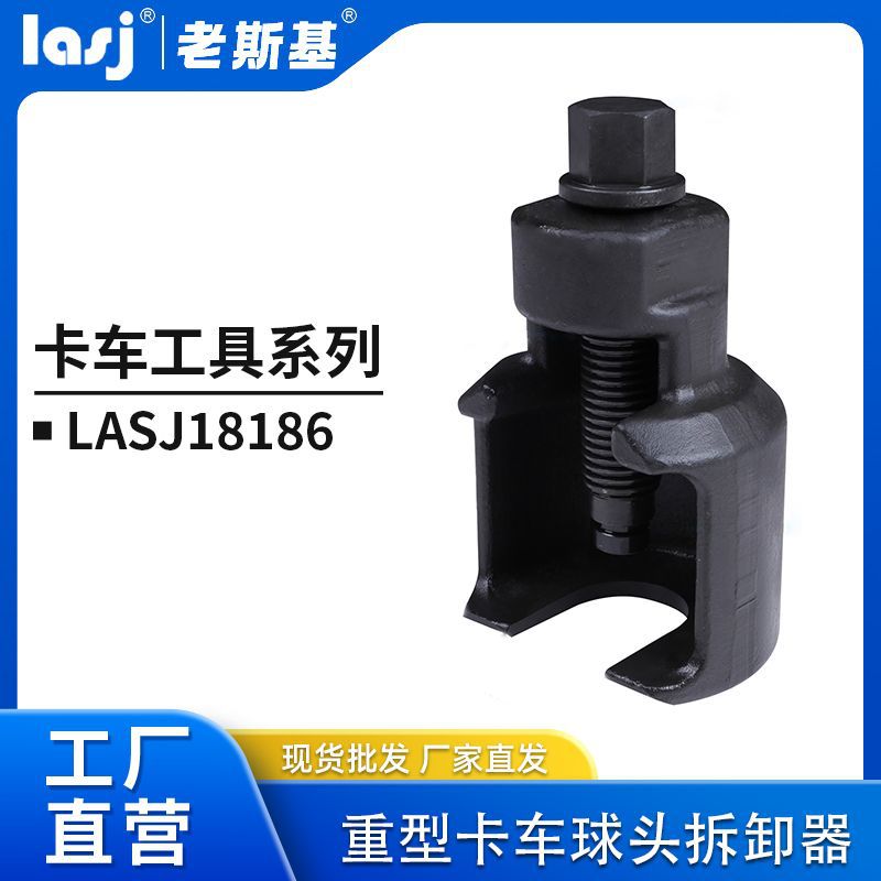 重型卡车球头拆卸器其他维护工具