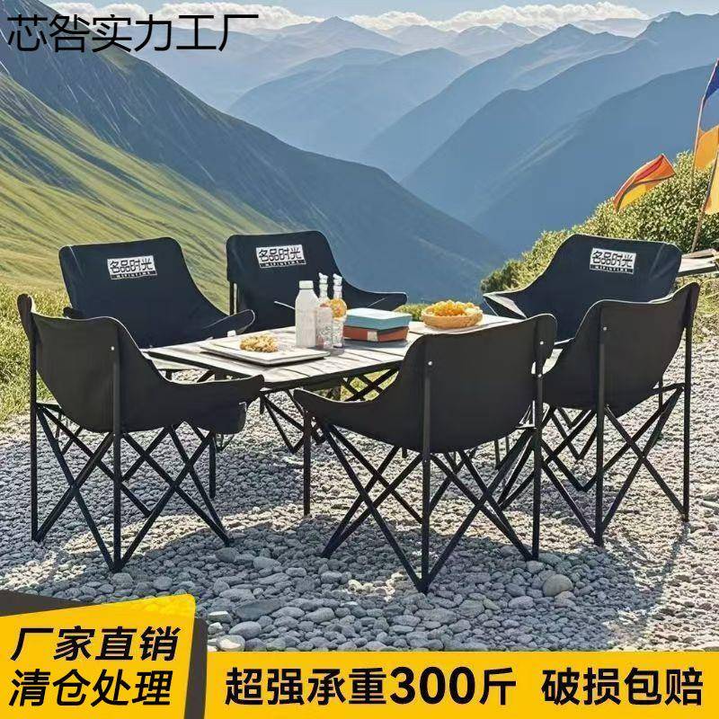 户外折叠桌椅月亮椅子套装野外露营便携式懒人靠背凳旅游桌椅组合