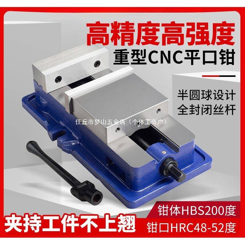 角固式平口钳机带底座用虎钳精密台虎钳cnc重型铣床平口钳6寸8寸