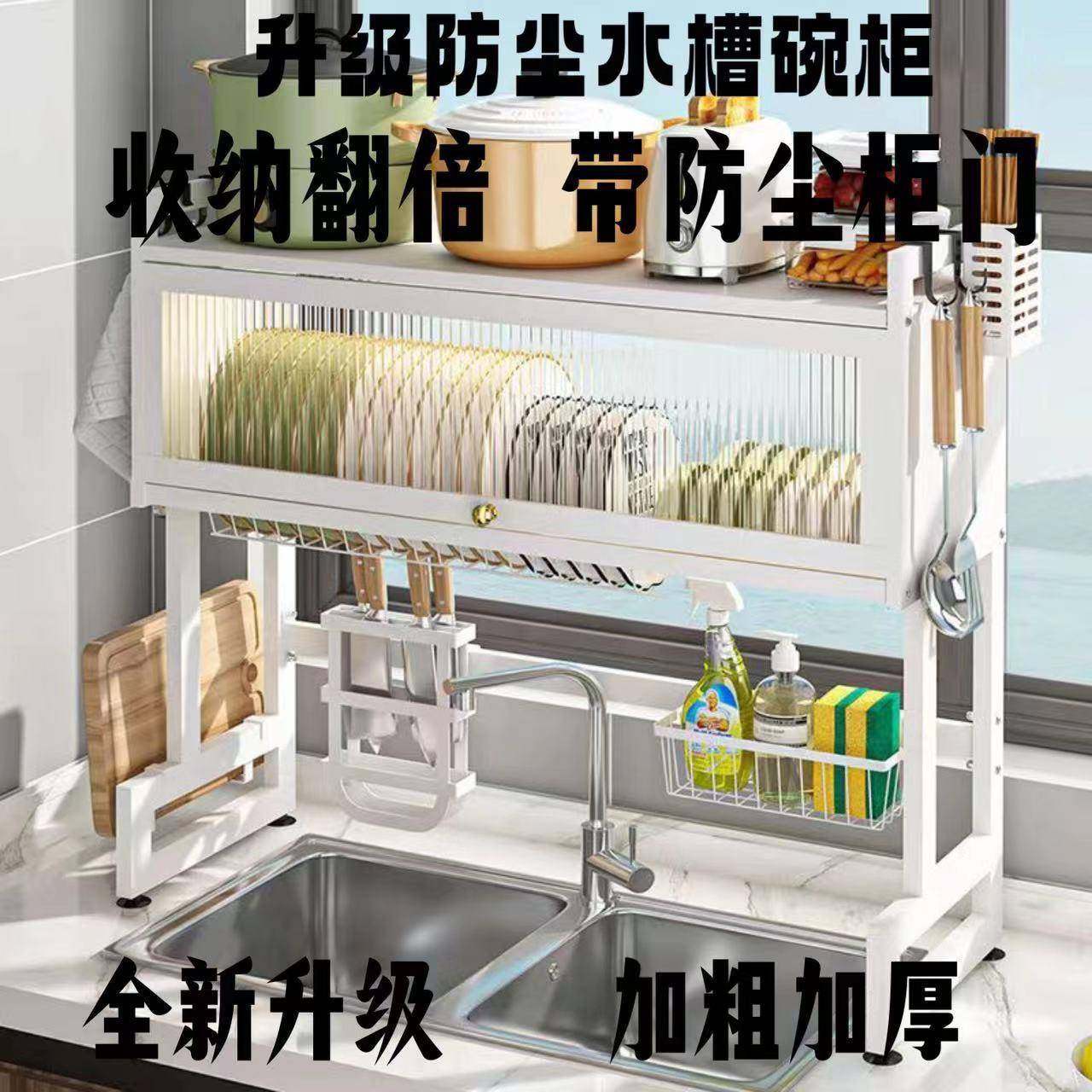 厨房水槽置物架台面碗柜多功能防尘带柜门碗盘收纳沥水架【厂家】