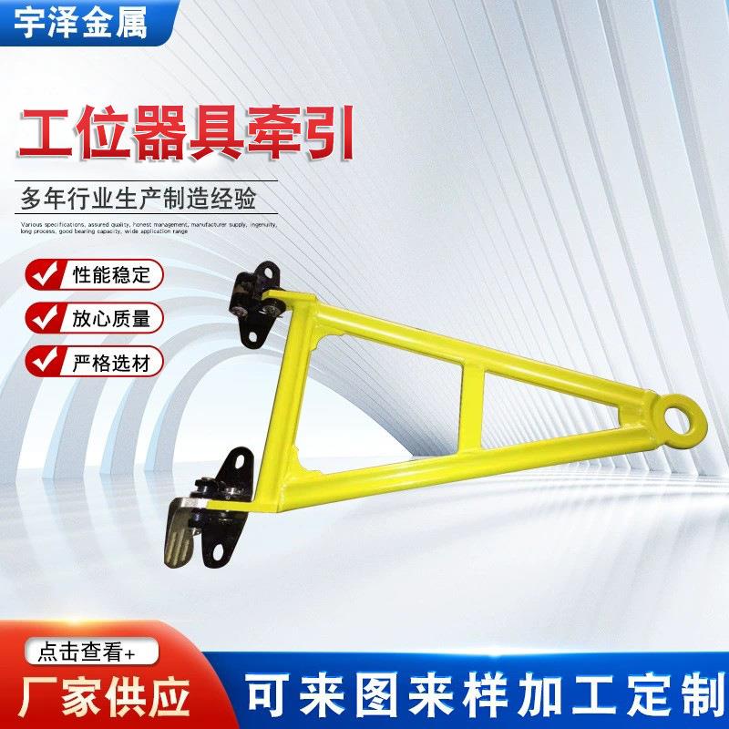 台车工位器具牵引物流台车牵引工位器具牵引钩台车工位器具牵引