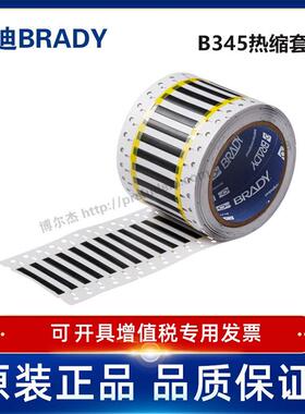 3HT-094-2-BK-S-BRADY-BBP72/I7100-B345-PVDF热缩套管