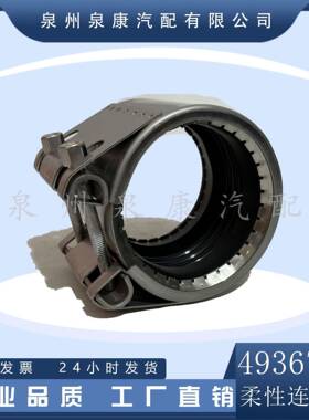 496795柔性连接管柴油发动机配件柔性连接器现货