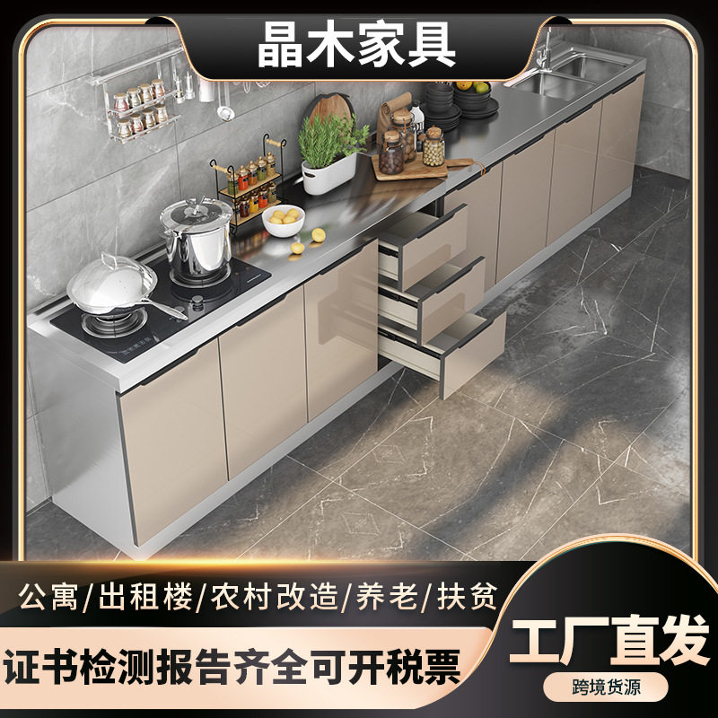 简易不锈钢衣柜橱柜厨房水槽柜整体厨柜租房组装碗柜家用经济型