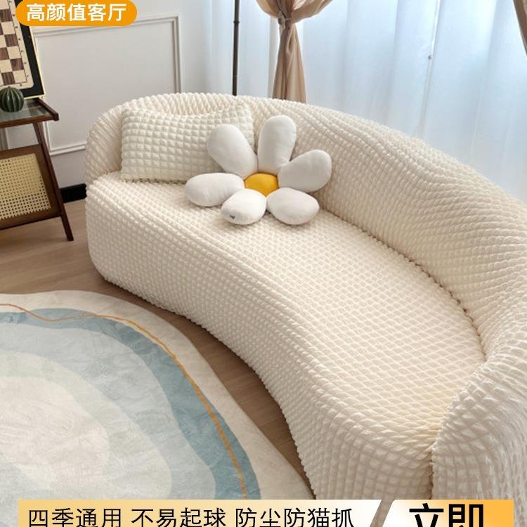 异形全包沙发套罩一体式通用型弹力卍能弧形沙发罩笠防猫抓沙发垫