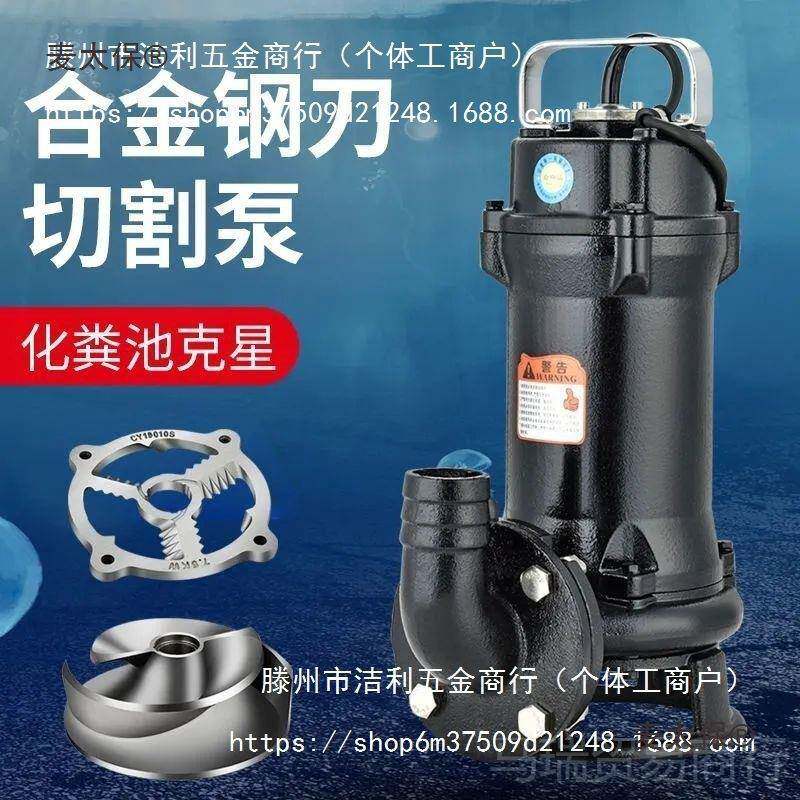 污水切割式污水泵抽粪沼气吸泥浆排污泵家用化粪池大功率切麦太保