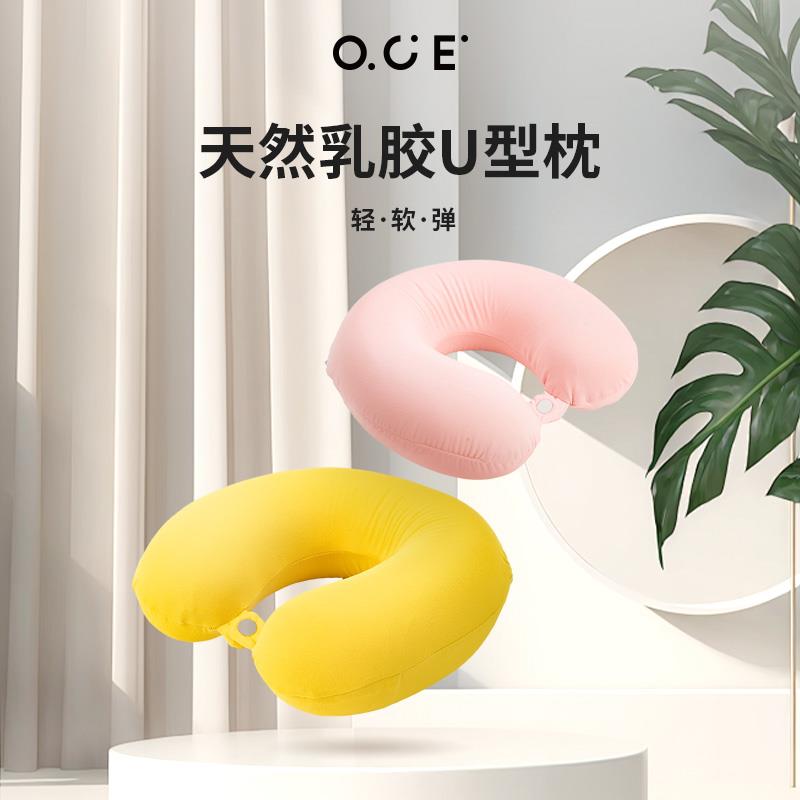 A6TOCE天然乳胶U型枕靠枕午休旅行枕飞机脖子枕头记忆棉颈枕